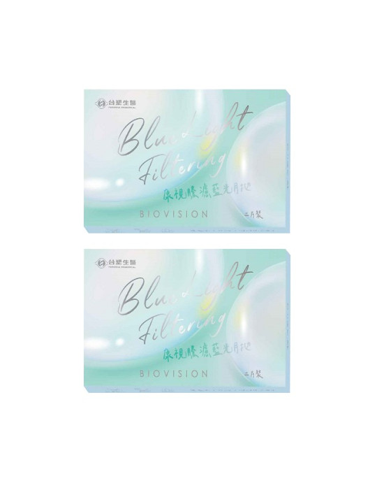 BioVision康視騰〈濾藍光〉月拋隱形眼鏡【2片裝】2盒