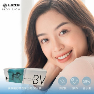 BioVision康視騰〈舒潤〉日拋隱形眼鏡【30片裝】2盒