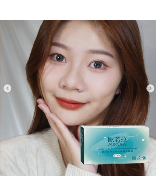 歐若拉〈AURORA〉矽水膠月拋隱形眼鏡【1片裝】5盒送1盒共6盒