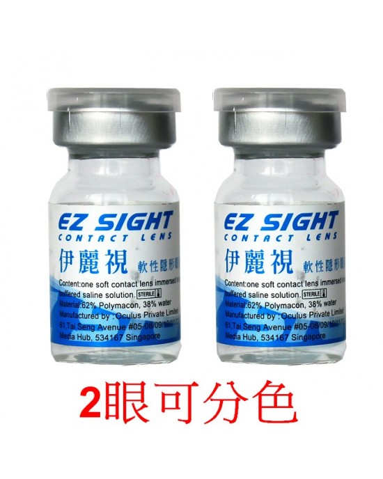伊麗視球面長戴式高透氧隱形眼鏡【1片瓶裝】2瓶(2眼可分色)