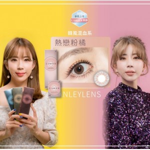 安儷〈熱戀〉雙彩色日拋隱形眼鏡【10片裝】2盒