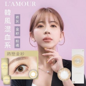 安儷〈美人&熱戀〉雙彩色日拋隱形眼鏡【10片裝】7盒送1盒共8盒