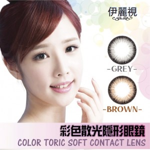 伊麗視〈彩色散光〉隱形眼鏡【1片瓶裝】2瓶