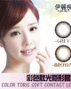 伊麗視〈彩色散光〉隱形眼鏡【1片瓶裝】2瓶