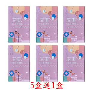 艾美〈悠活〉彩色月拋隱形眼鏡【1片裝】5盒送1盒共6盒