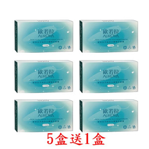 歐若拉〈AURORA〉矽水膠月拋隱形眼鏡【1片裝】5盒送1盒共6盒