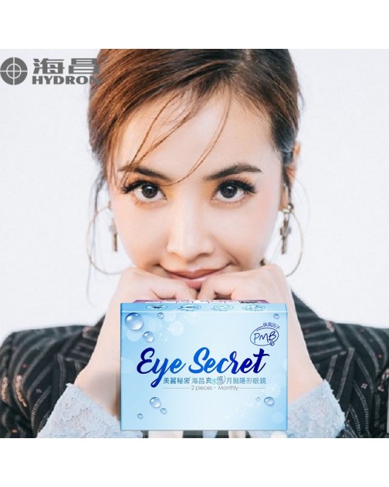 海昌〈真水感〉月拋隱形眼鏡【2片裝】4盒送2盒共6盒