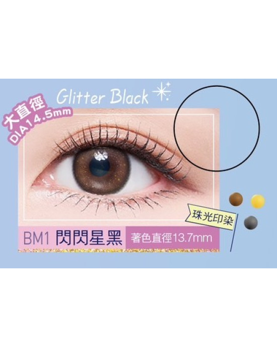 海昌〈百變〉濾藍光彩色月拋隱形眼鏡【1片裝】2盒