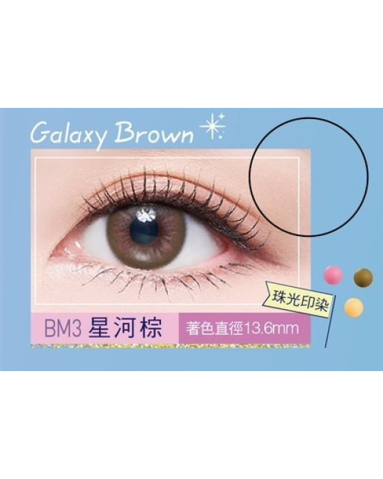 海昌〈百變〉濾藍光彩色月拋隱形眼鏡【1片裝】2盒