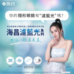 海昌〈百變〉濾藍光彩色月拋隱形眼鏡【1片裝】2盒