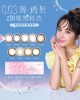 海昌〈003〉薄透氧彩色日拋隱形眼鏡【10片裝】2盒