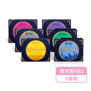 海昌〈城市系列〉彩色隱形眼鏡【1片裝】6盒送2盒共8盒