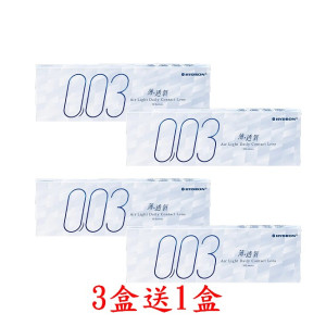 海昌〈003〉薄透氧日拋隱形眼鏡【30片裝】3盒送1盒共4盒