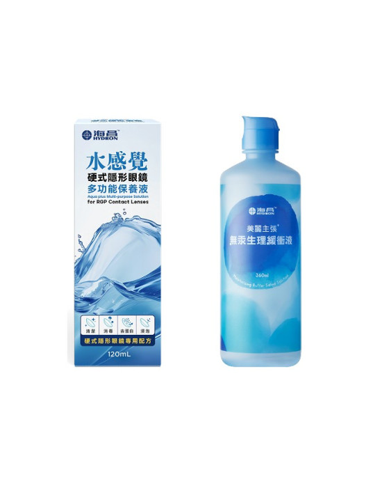 海昌水感覺硬式多功能保養液【120ML】+無汞生理緩衝液【360ML】