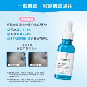 理膚寶水B5彈潤修復精華 50ml (B5小藍瓶)