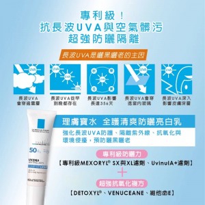 理膚寶水全護清爽防曬亮白乳UVA PRO 30ml