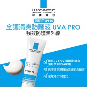 理膚寶水全護清爽防曬液UVA PRO 透明 30ml