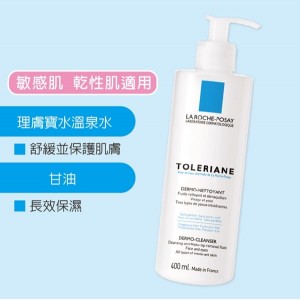 理膚寶水多容安清潔卸妝乳液 200ml
