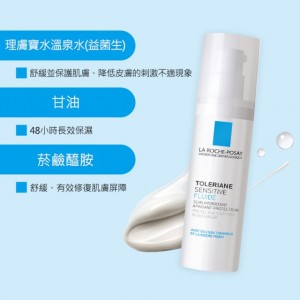 理膚寶水多容安舒緩濕潤乳液 40ml (安心乳液)