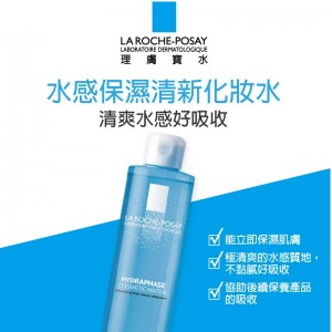 理膚寶水水感保濕清新化妝水 200ml