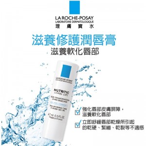 理膚寶水滋養修護潤唇膏 4.7ml