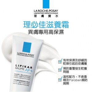 理膚寶水理必佳極效滋潤霜 200ml