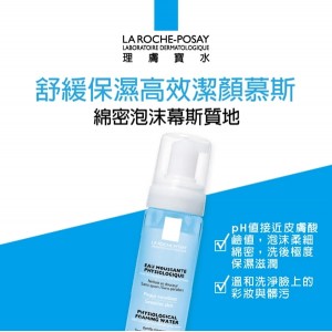 理膚寶水舒緩保濕高效潔顏慕斯 150ml