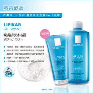 理膚寶水親膚舒敏沐浴露 750ml
