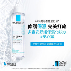 理膚寶水多容安舒緩保濕化妝水 400ML