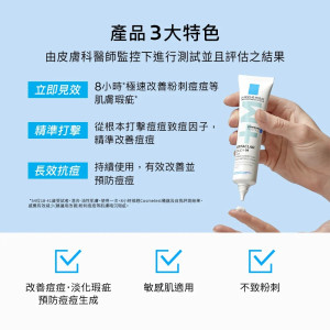 理膚寶水淨痘無瑕極效精華DUO+M 40ml