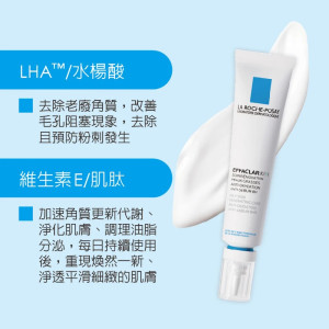 理膚寶水淨透煥膚極效精華 40ml