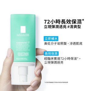 理膚寶水全日長效玻尿酸修護保濕乳50ml 潤澤型