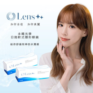 Lens++水藍軟式隱形眼鏡【30片裝】2盒