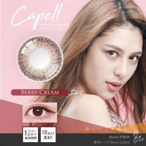 大立光星歐〈卡沛兒〉彩色日拋隱形眼鏡【10片裝】5盒送1共 6盒