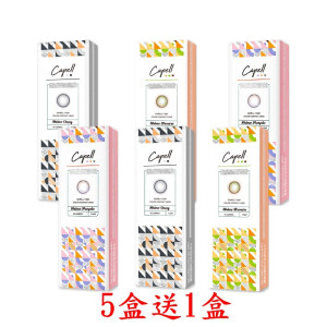 大立光星歐〈卡沛兒〉彩色日拋隱形眼鏡【10片裝】5盒送1共 6盒