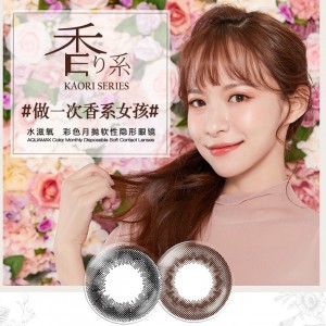 晶碩〈水滋氧香水〉彩色月拋隱形眼鏡【3片裝】2盒
