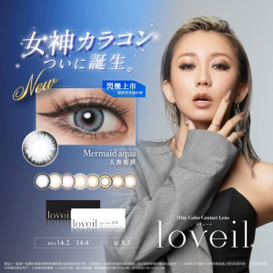 晶碩〈Loveil〉熾愛彩色日拋【10片裝】2盒
