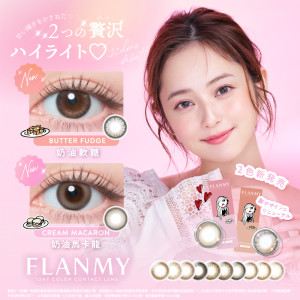 晶碩〈FLANMY〉芙蕾迷彩色日拋【10片裝】2盒