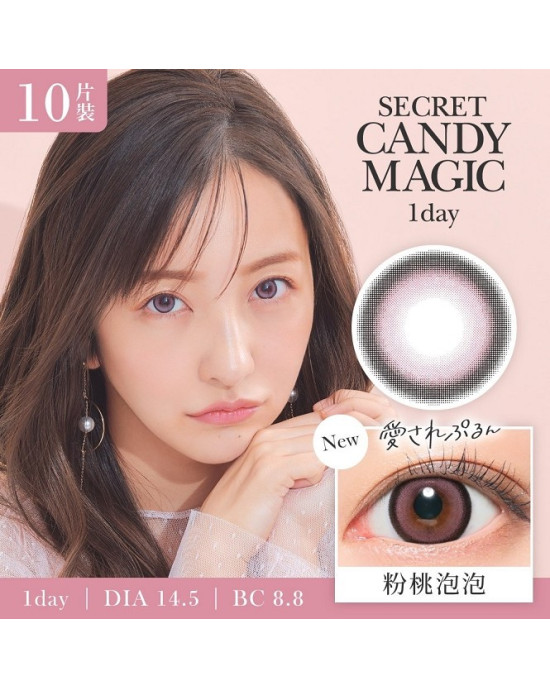 CandyMagic〈Secret系列〉彩色日拋隱形眼鏡【10片裝】2盒