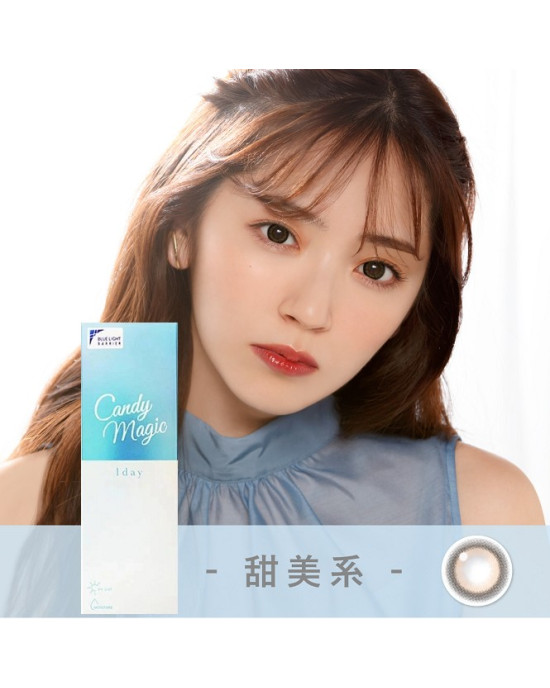 CandyMagic〈抗藍光〉彩色日拋隱形眼鏡【10片裝】2盒