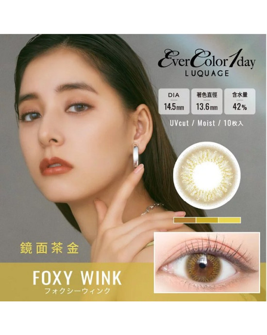 EverColor艾薇卡〈時髦系列〉彩色日拋隱形眼鏡【10片裝】2盒