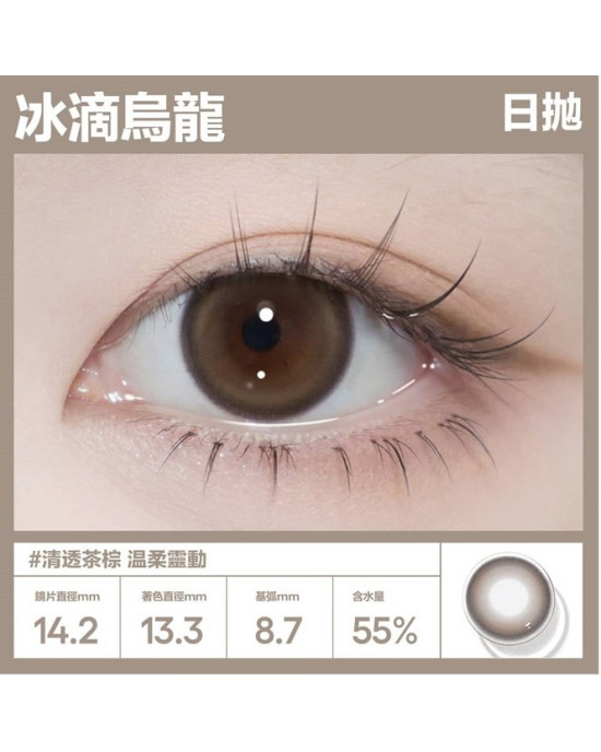 CoFANCY〈可糖〉彩色日拋隱形眼鏡【10片裝】2盒