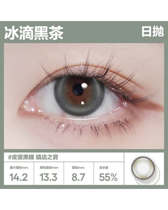 CoFANCY〈可糖〉彩色日拋隱形眼鏡【10片裝】2盒