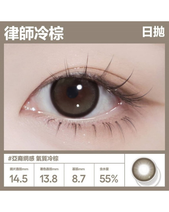 CoFANCY〈可糖〉彩色日拋隱形眼鏡【10片裝】2盒