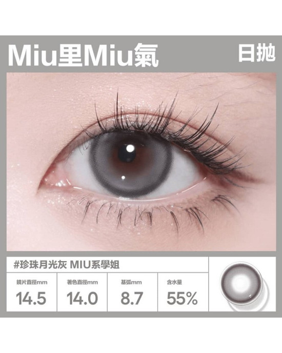 CoFANCY〈可糖〉彩色日拋隱形眼鏡【10片裝】2盒