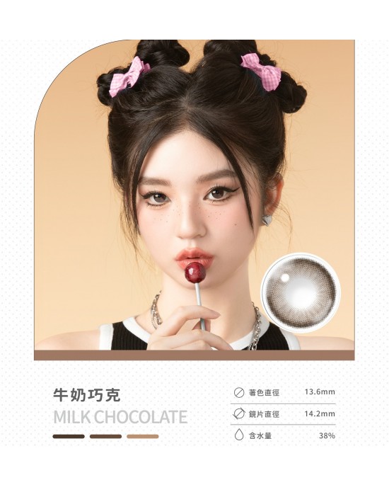 晶碩〈HI BRO〉彩色月拋隱形眼鏡【2片裝】2盒