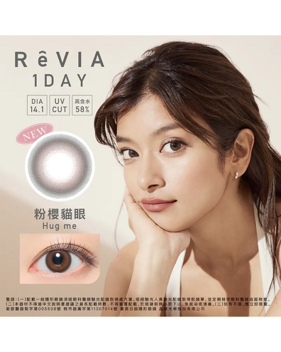 蕾美〈ReVIA〉抗藍光彩色日拋隱形眼鏡【10片裝】2盒