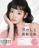 晶碩〈維他命ReLi〉日拋隱形眼鏡【20片裝】2盒