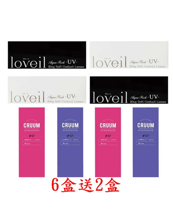 晶碩〈CRUUM&Loveil〉彩色日拋【10片裝】6盒送2盒共8盒