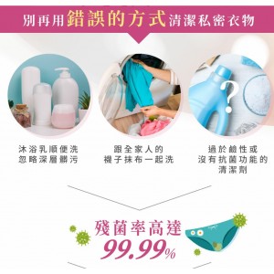 Relove私密衣物蛋白酵素去漬抑菌手洗精【220ml】